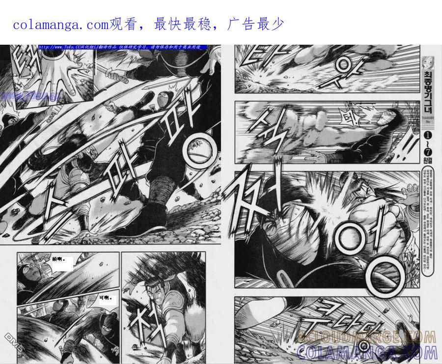 《热血江湖》第320话 第1页