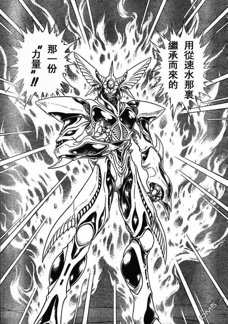 《强殖装甲凯普》第165话 第16页