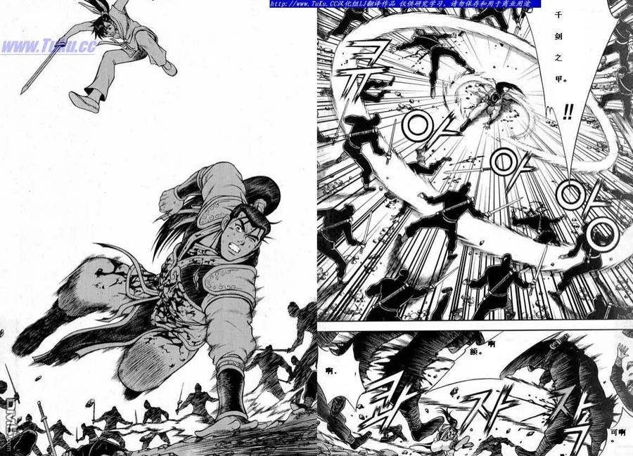 《热血江湖》第321话 第14页