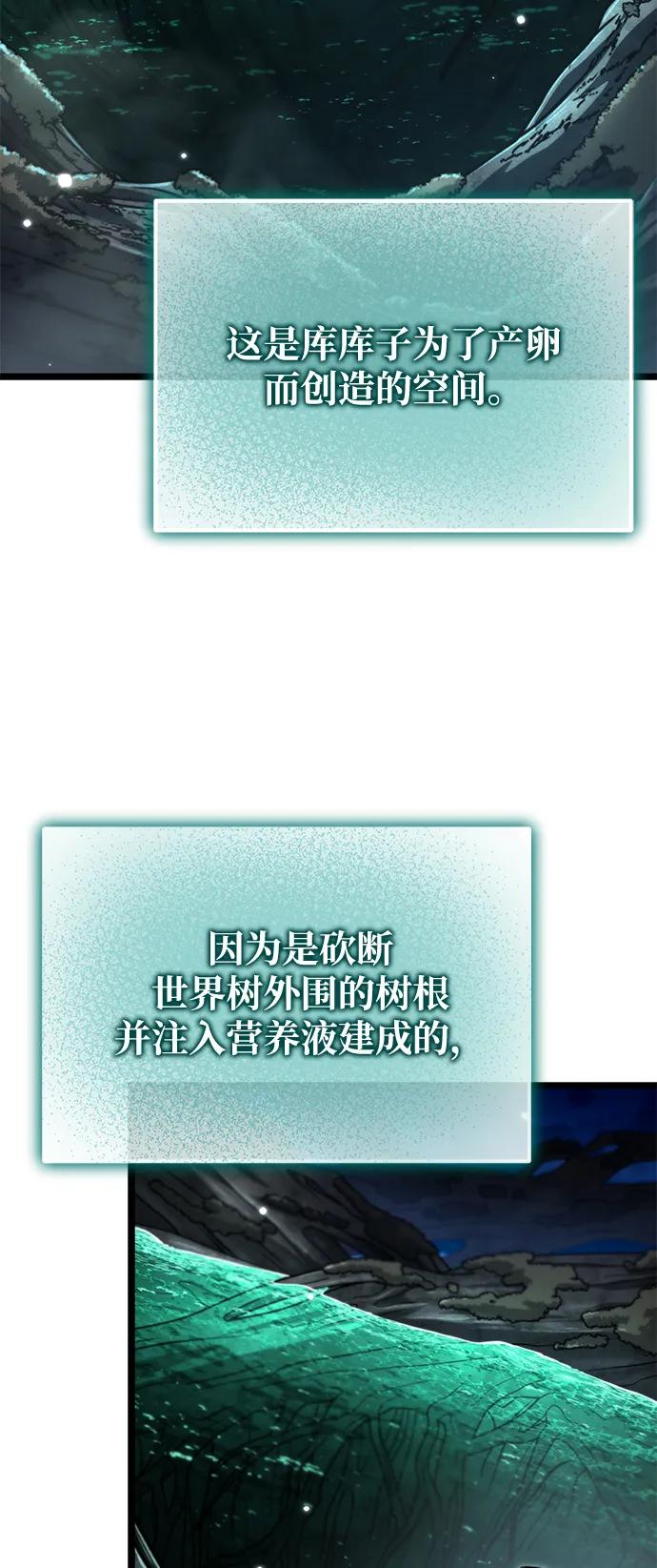 《转生座》第55话 抓灭鱼（2） 第15页