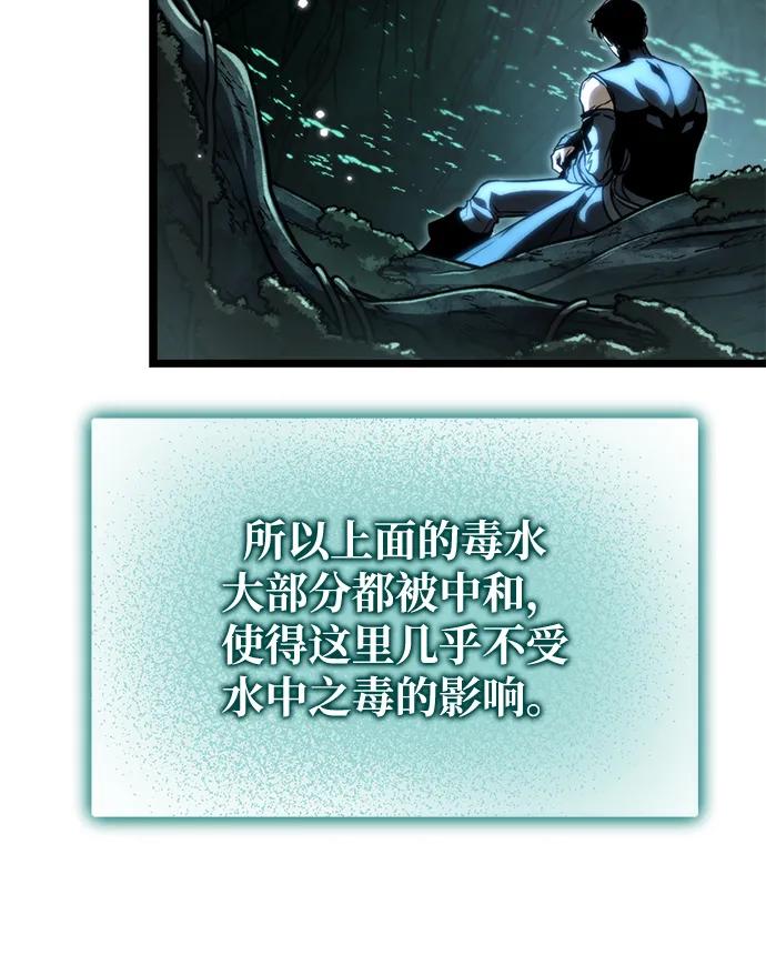 《转生座》第55话 抓灭鱼（2） 第16页