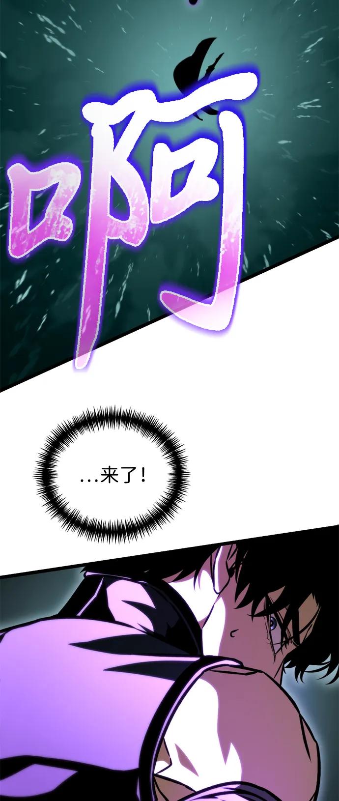 《转生座》第55话 抓灭鱼（2） 第103页