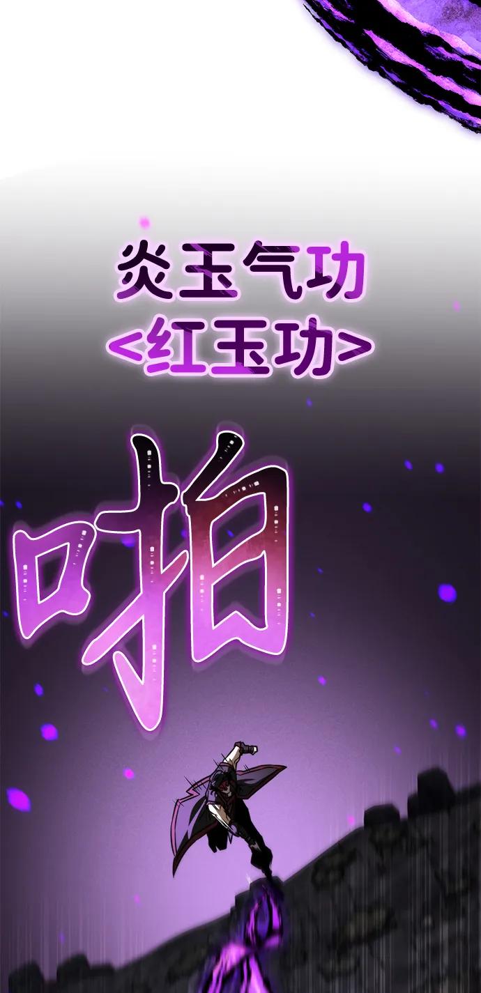 《转生座》第55话 抓灭鱼（2） 第36页