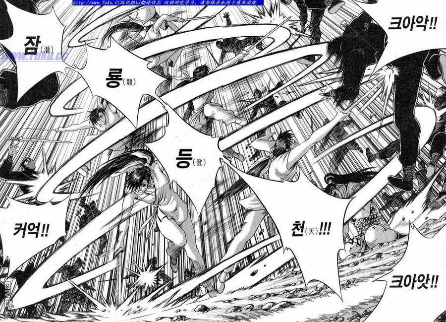 《热血江湖》第321话 第12页