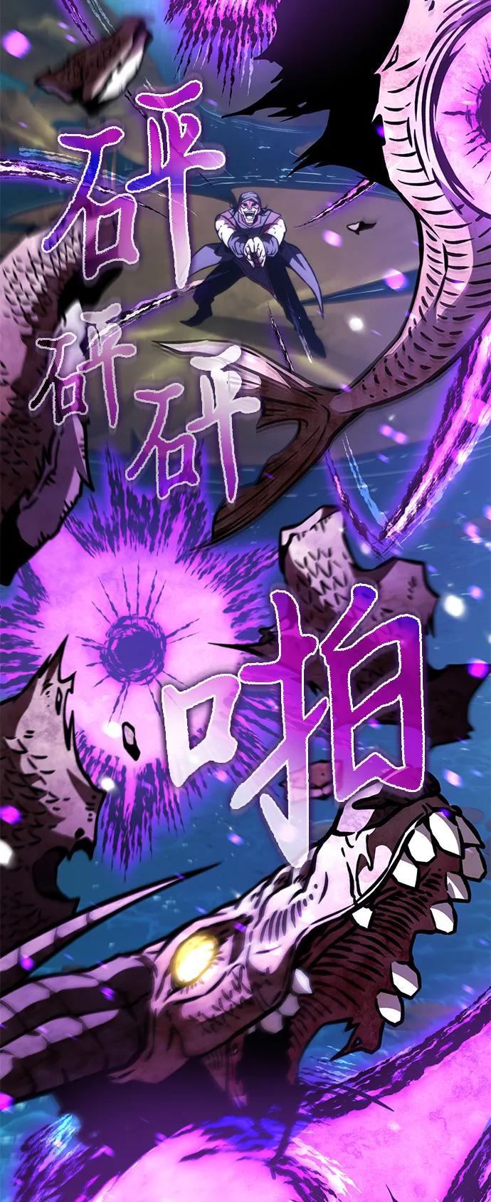 《转生座》第55话 抓灭鱼（2） 第66页