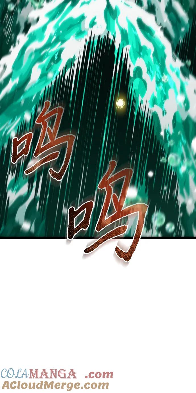 《转生座》第55话 抓灭鱼（2） 第53页