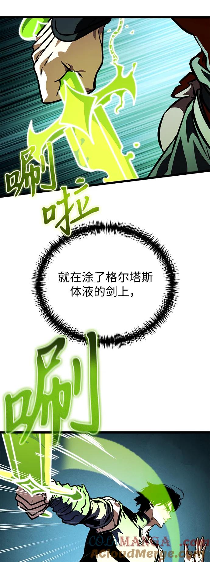 《转生座》第55话 抓灭鱼（2） 第49页