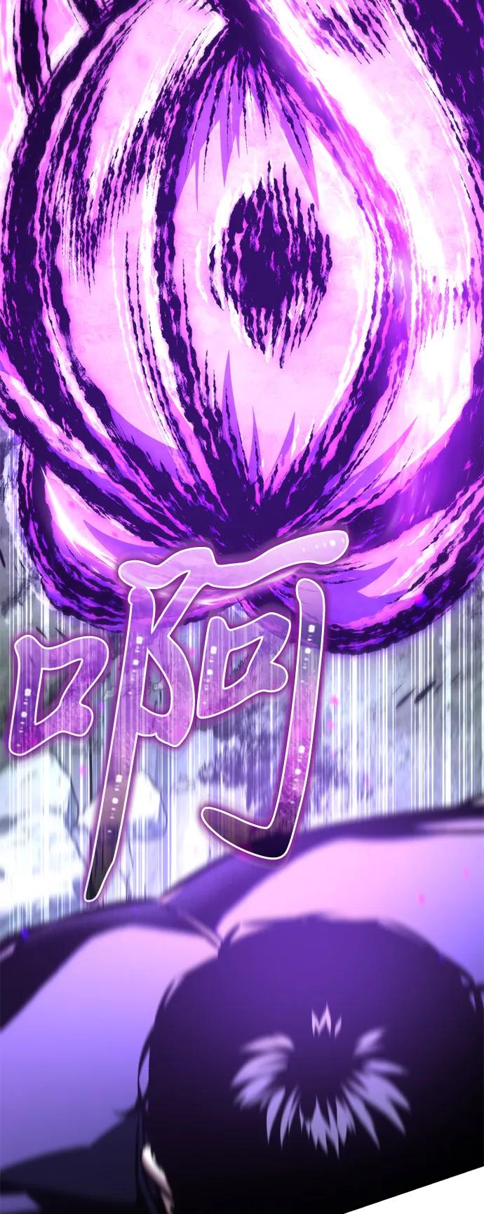 《转生座》第55话 抓灭鱼（2） 第38页