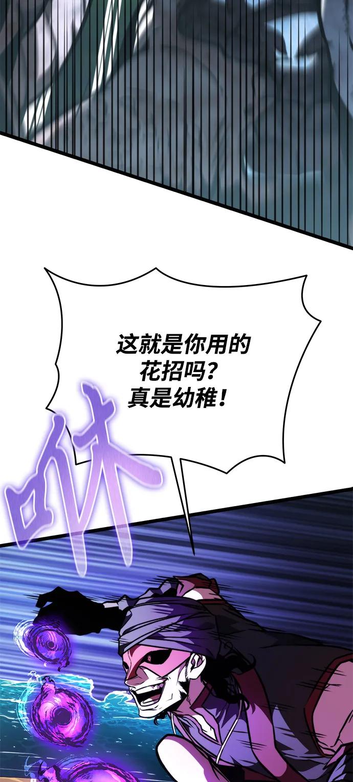 《转生座》第55话 抓灭鱼（2） 第60页
