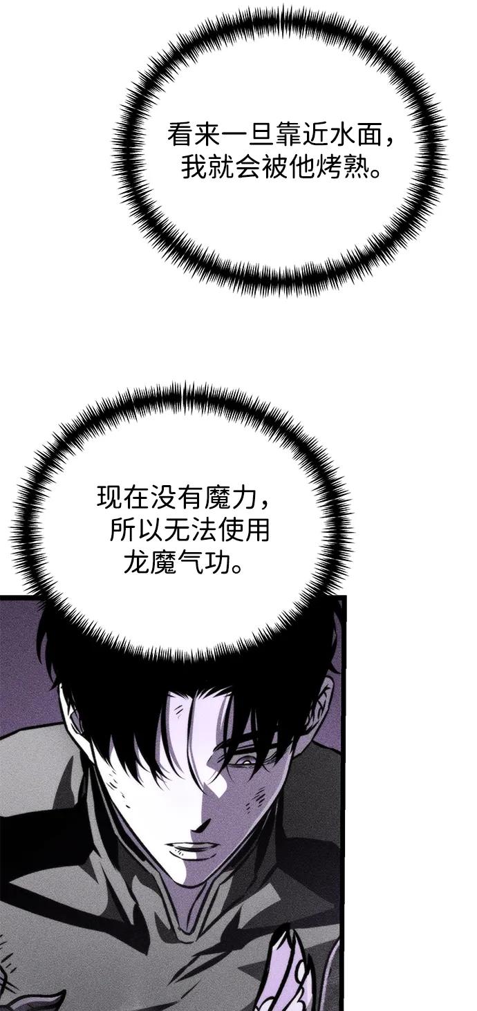 《转生座》第55话 抓灭鱼（2） 第86页