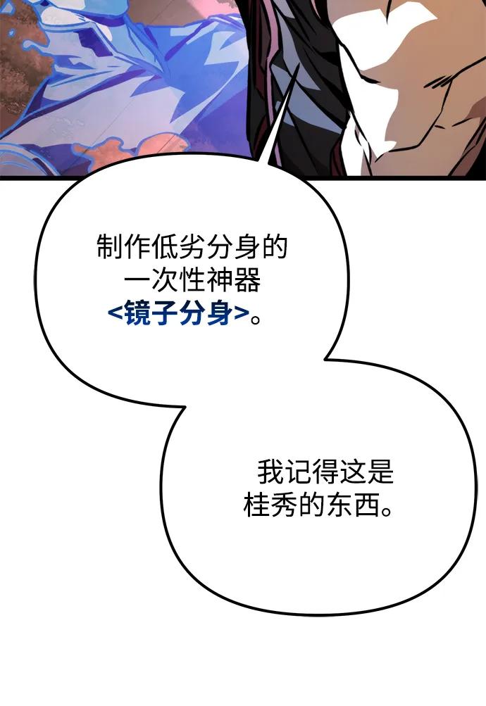 《转生座》第55话 抓灭鱼（2） 第7页