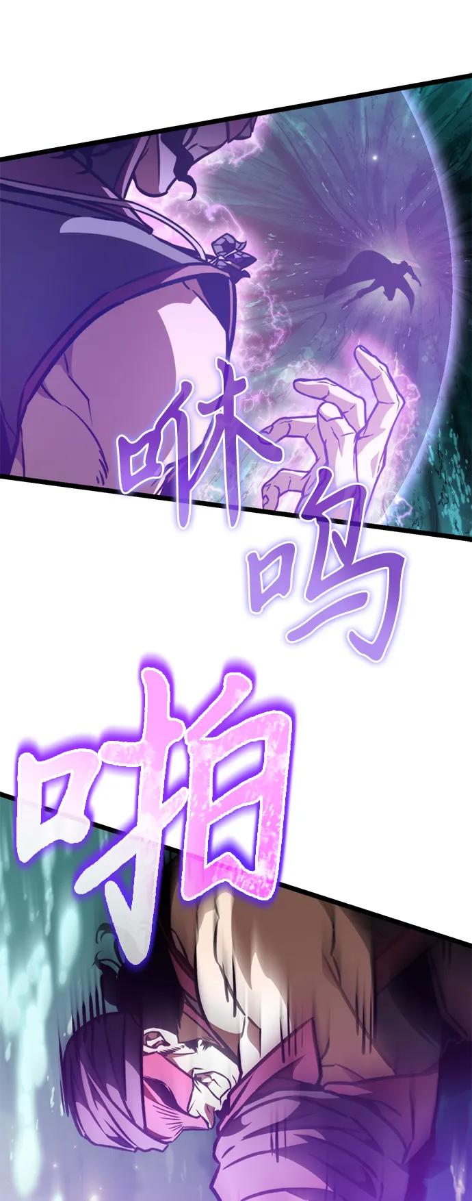 《转生座》第55话 抓灭鱼（2） 第100页