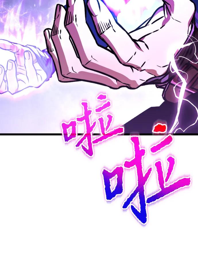 《转生座》第55话 抓灭鱼（2） 第28页