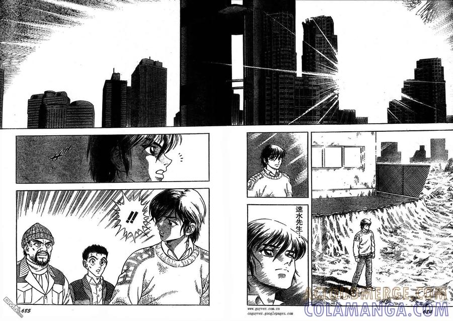 《强殖装甲凯普》第166话 第5页