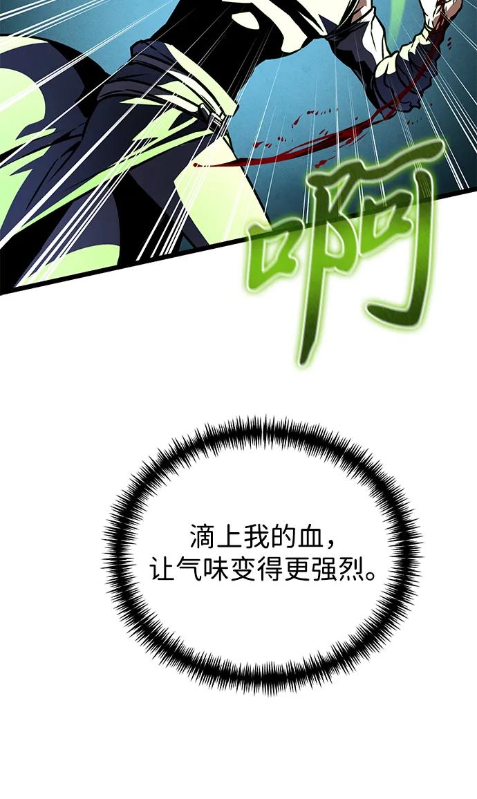 《转生座》第55话 抓灭鱼（2） 第50页