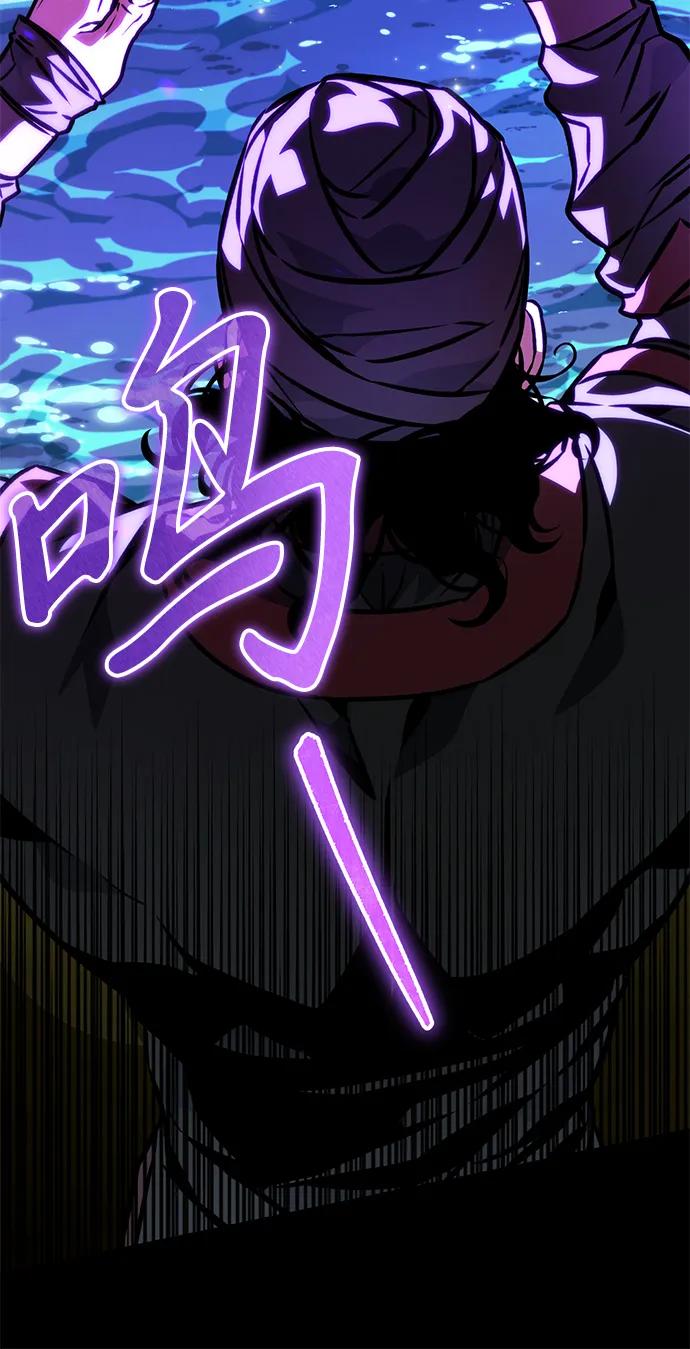《转生座》第55话 抓灭鱼（2） 第82页