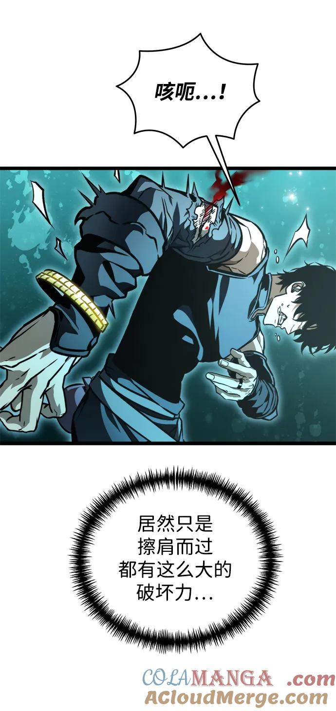 《转生座》第55话 抓灭鱼（2） 第105页