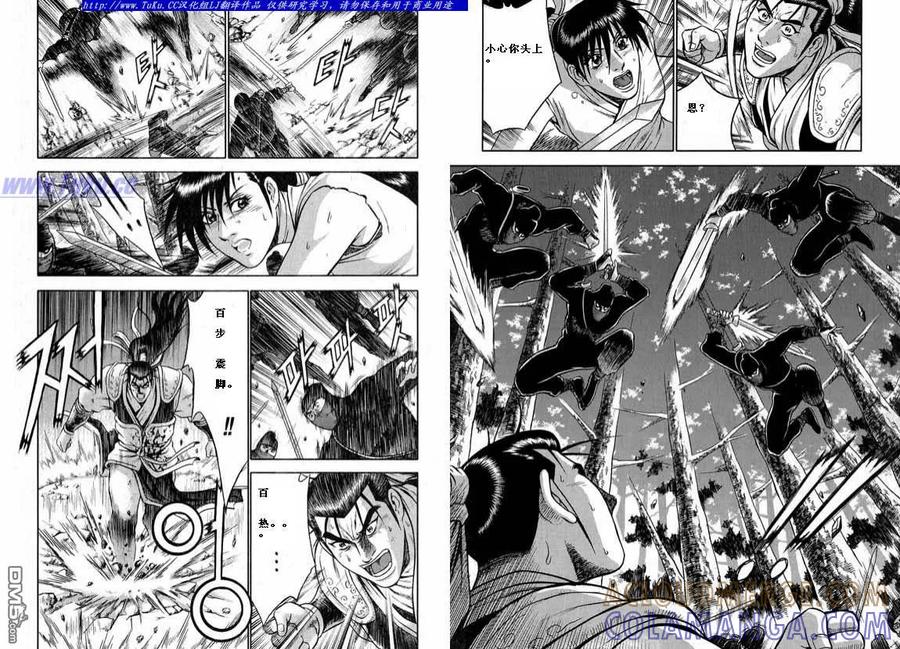 《热血江湖》第321话 第7页