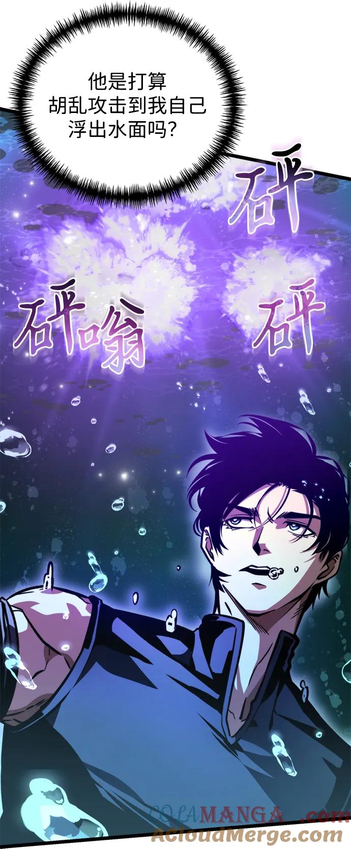 《转生座》第55话 抓灭鱼（2） 第85页