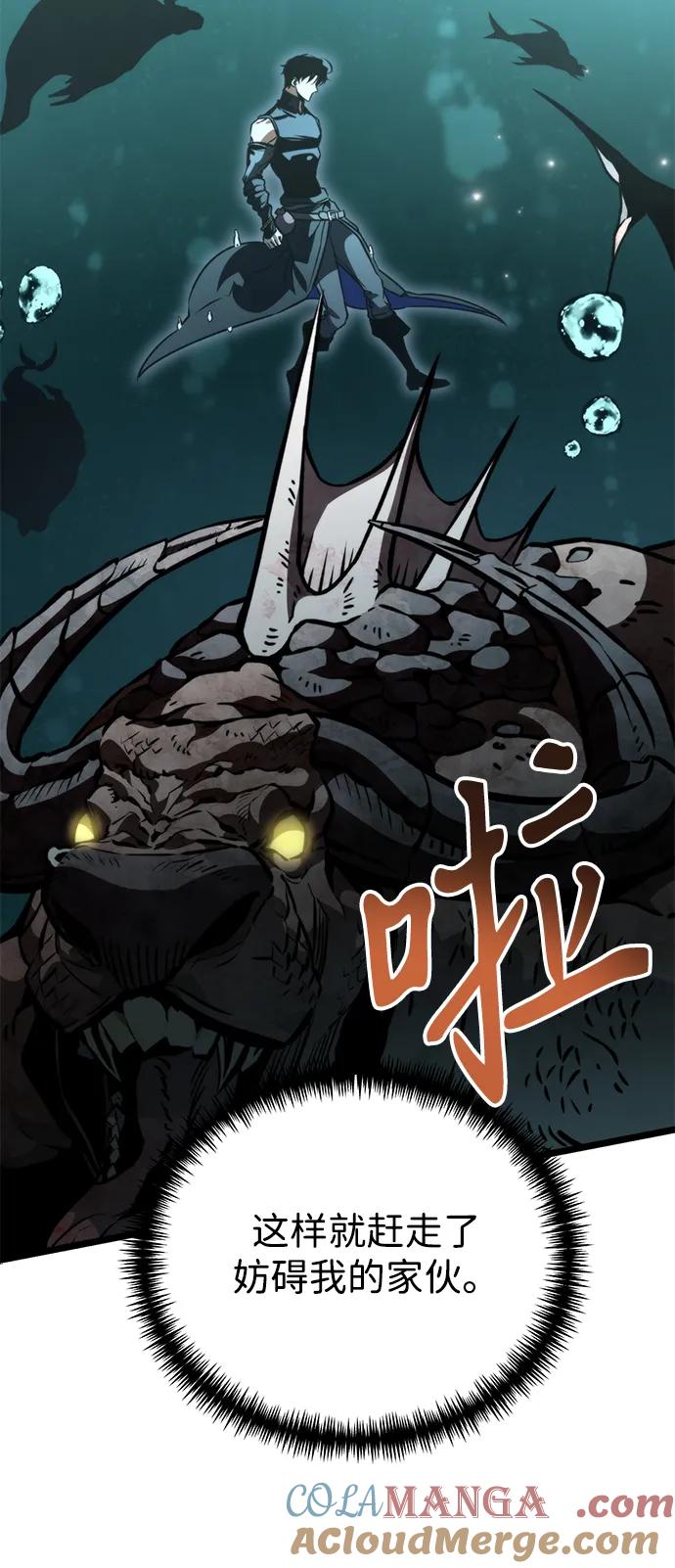 《转生座》第55话 抓灭鱼（2） 第97页