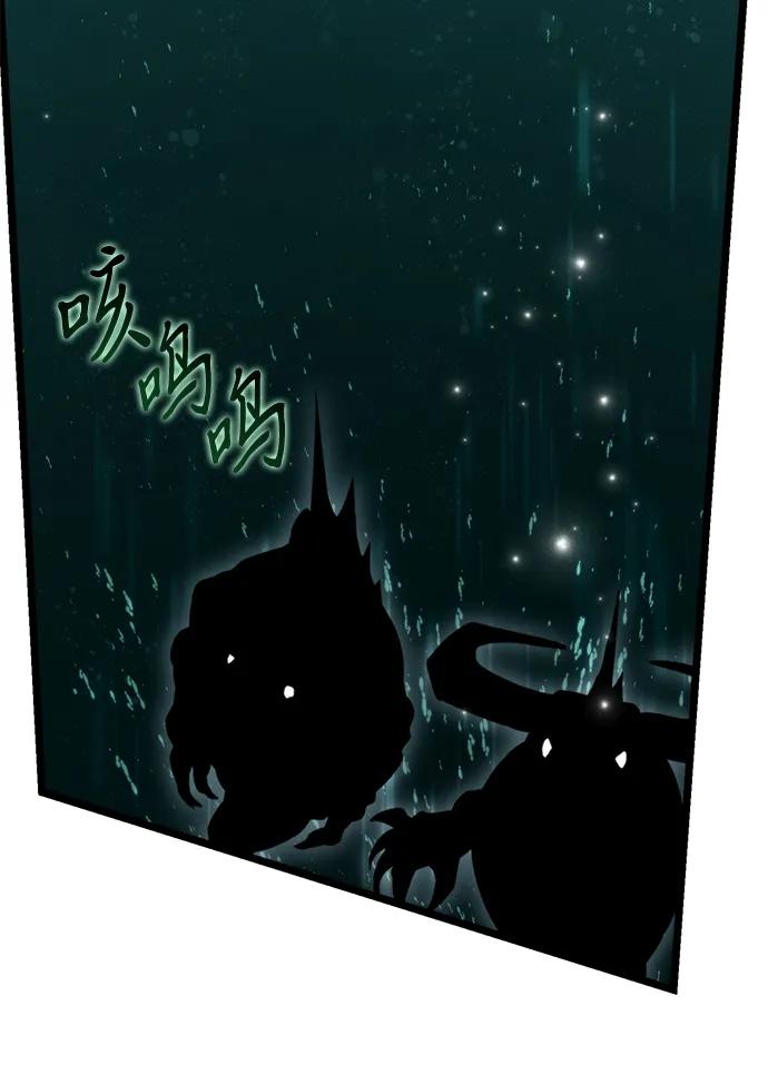 《转生座》第55话 抓灭鱼（2） 第90页