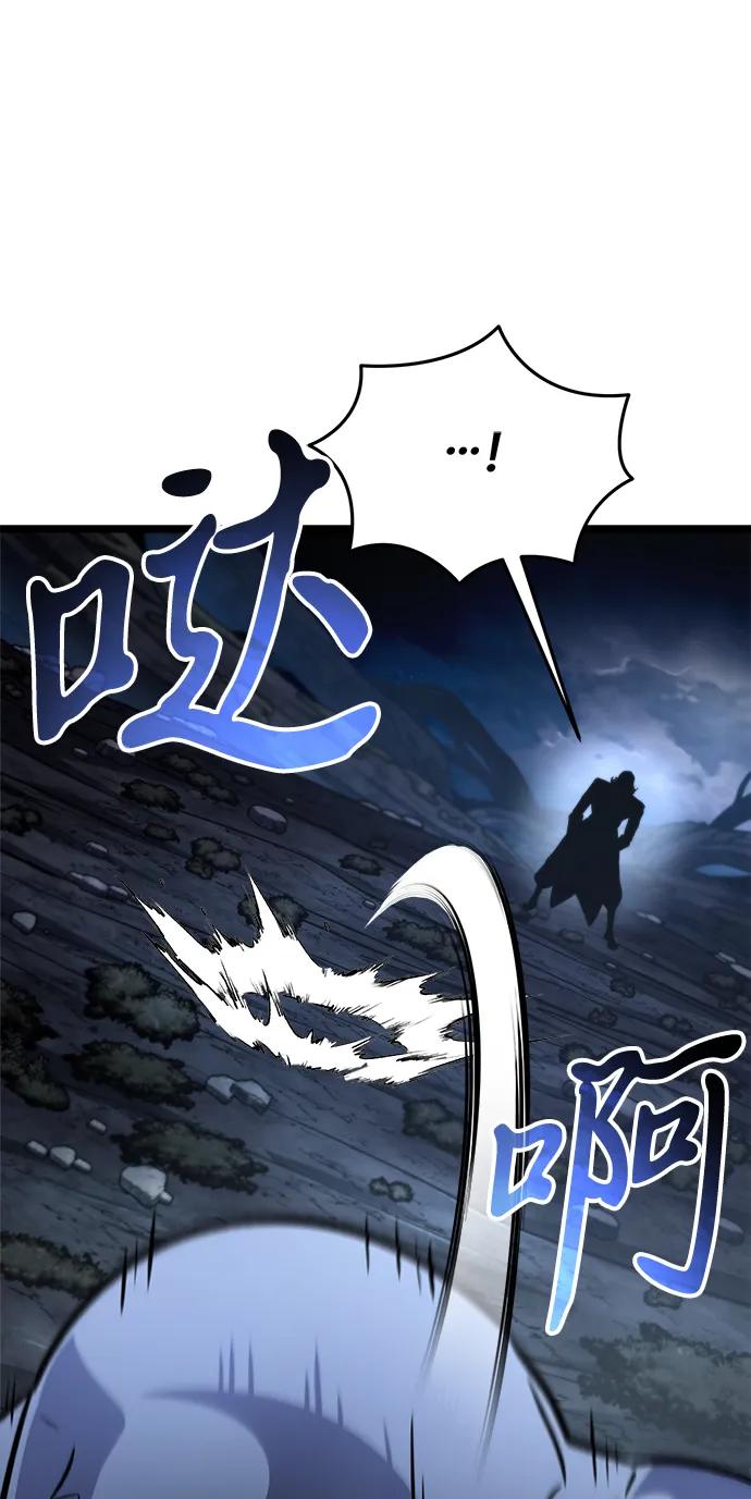 《转生座》第55话 抓灭鱼（2） 第30页