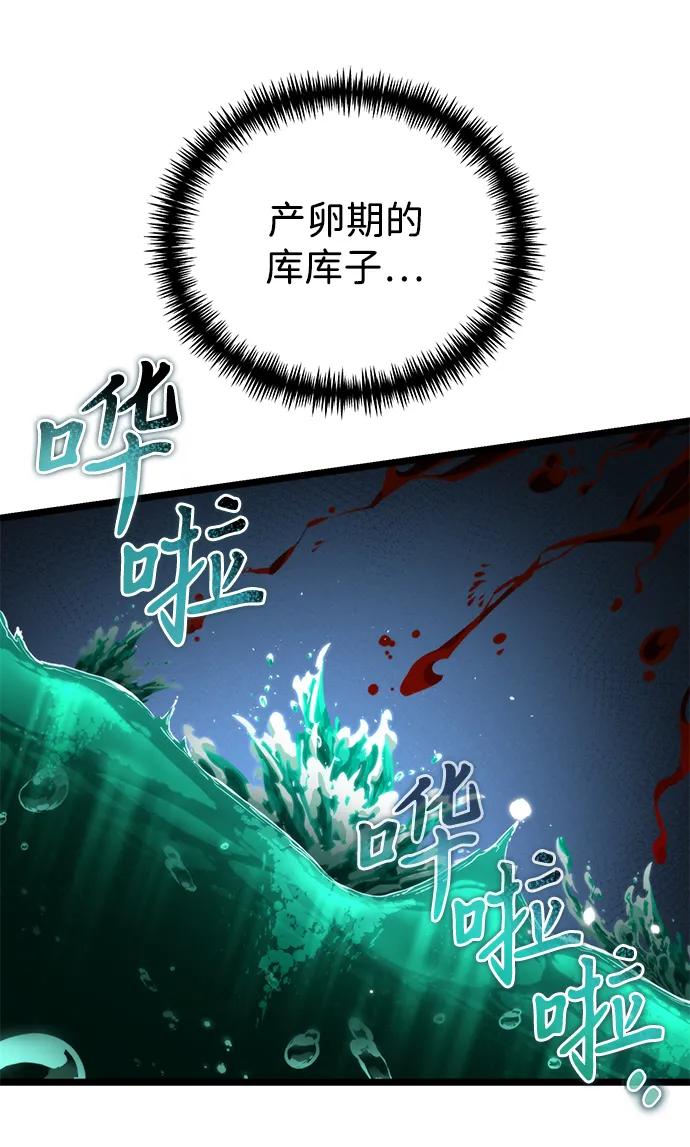 《转生座》第55话 抓灭鱼（2） 第51页
