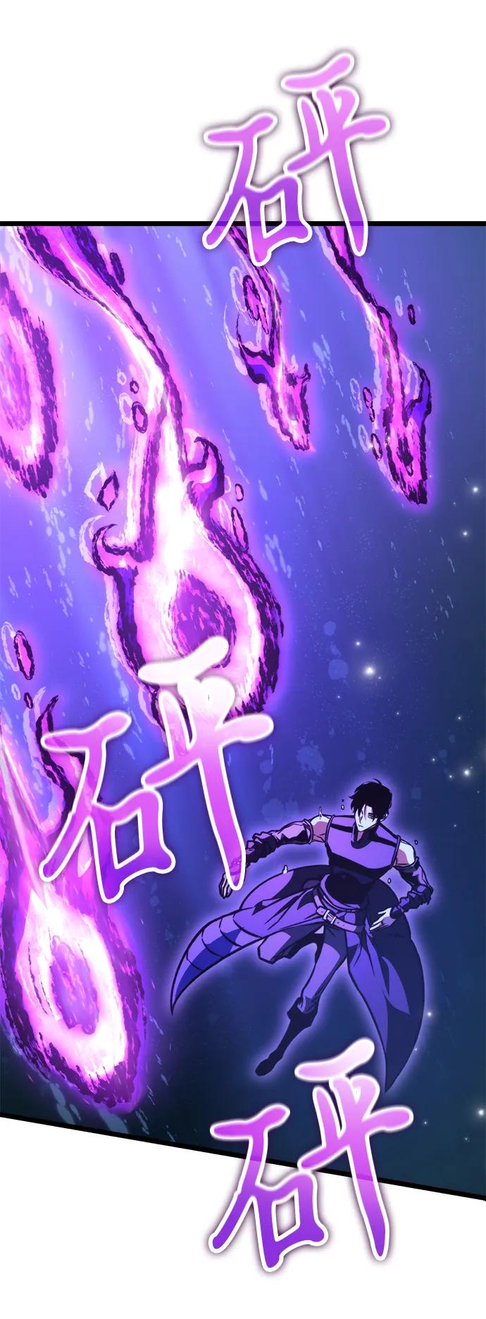 《转生座》第55话 抓灭鱼（2） 第84页