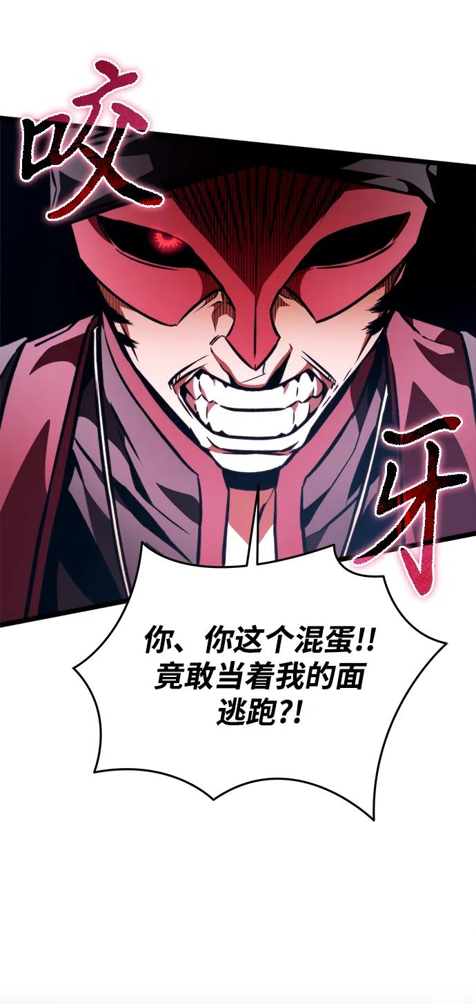 《转生座》第55话 抓灭鱼（2） 第32页