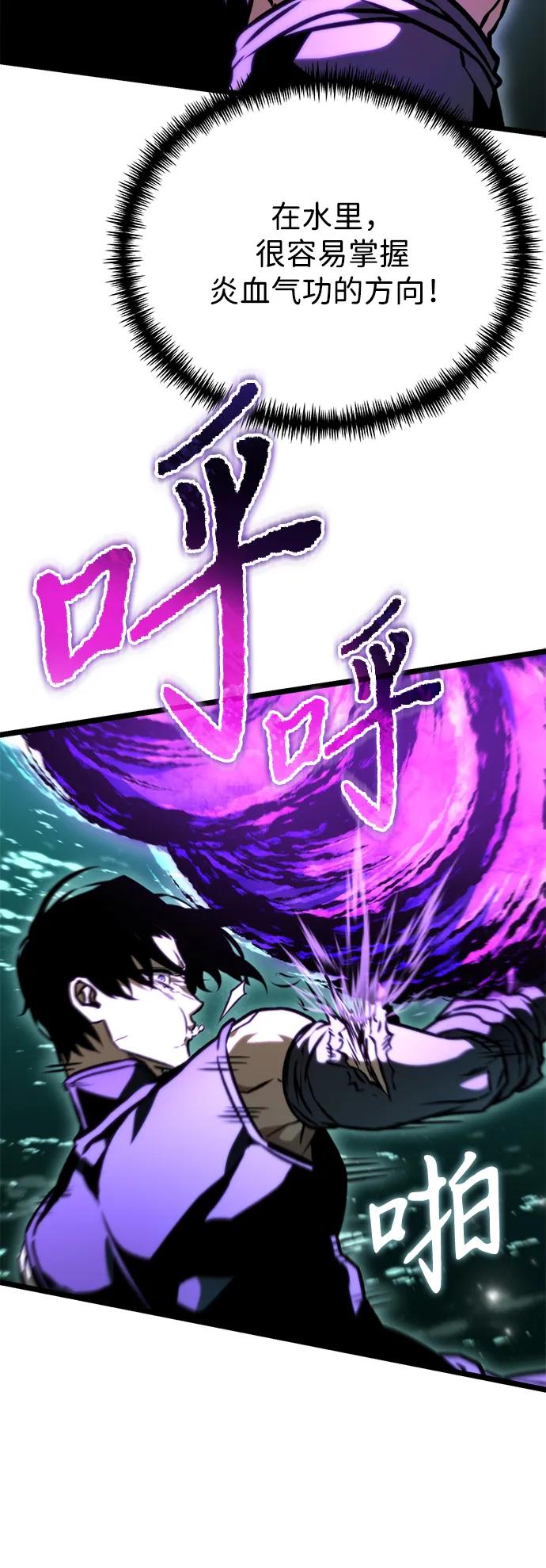 《转生座》第55话 抓灭鱼（2） 第104页