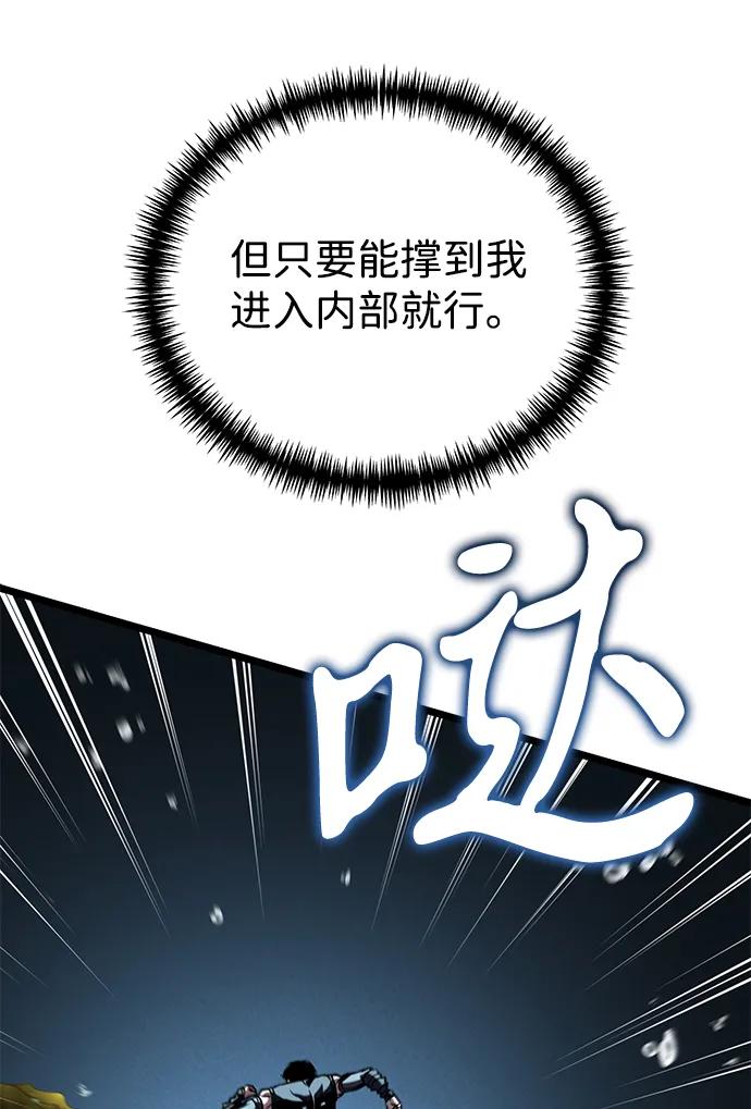 《转生座》第55话 抓灭鱼（2） 第44页