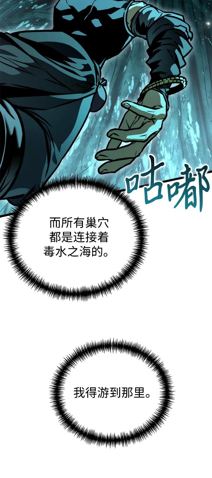 《转生座》第55话 抓灭鱼（2） 第99页