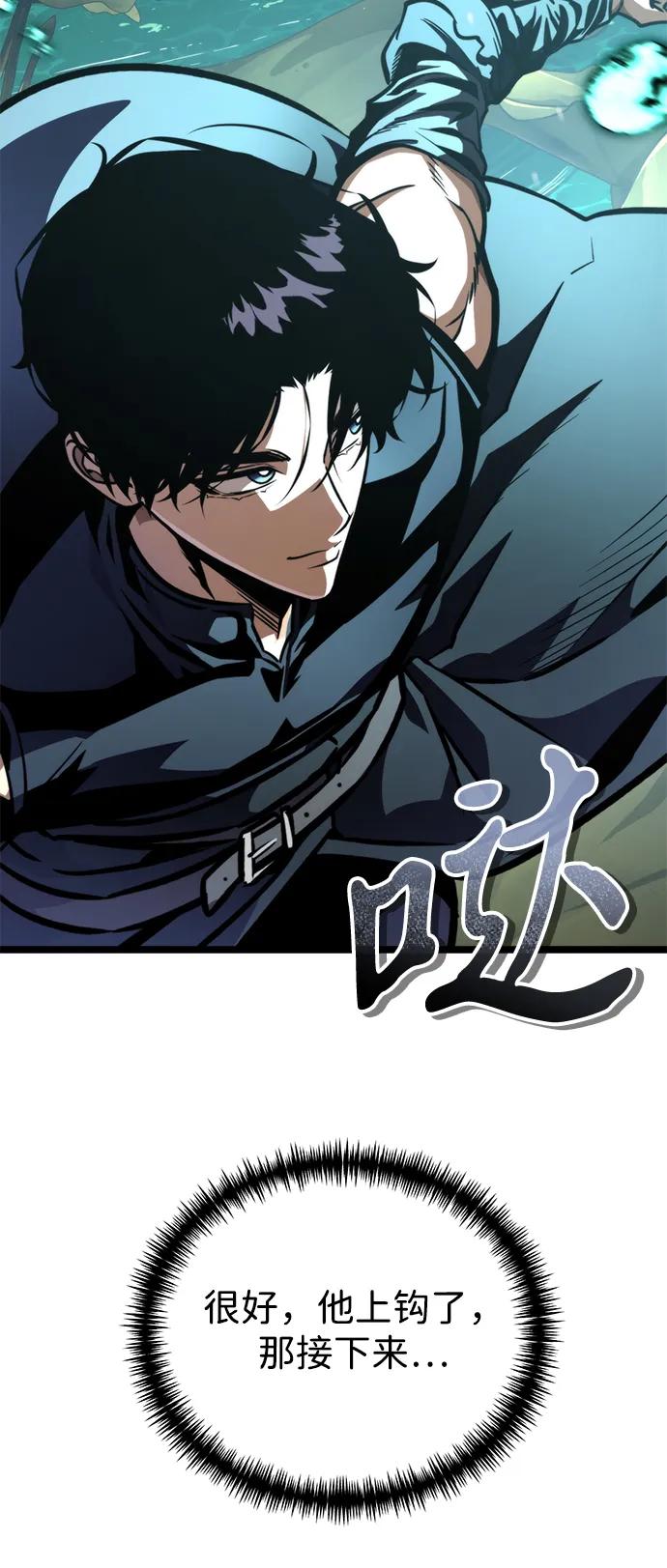 《转生座》第55话 抓灭鱼（2） 第48页