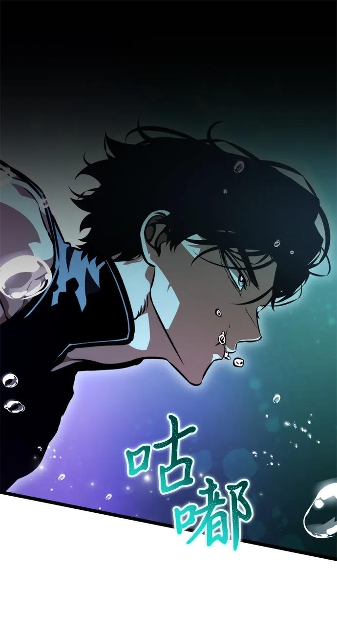 《转生座》第55话 抓灭鱼（2） 第83页