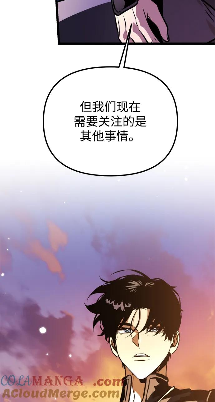 《转生座》第56话 抓灭鱼（3） 第57页