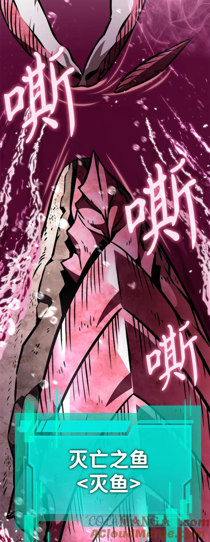 《转生座》第56话 抓灭鱼（3） 第61页