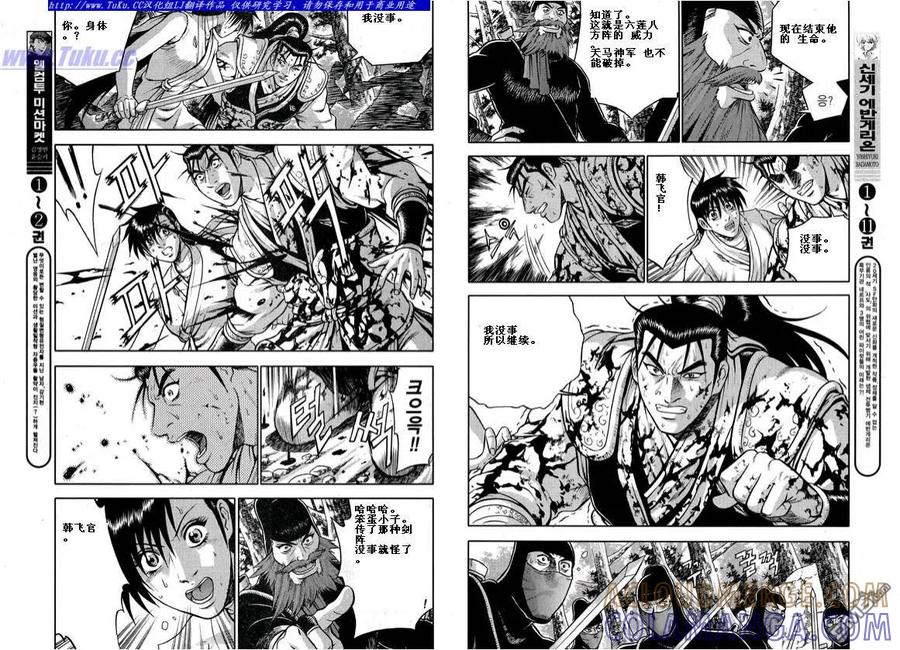 《热血江湖》第322话 第7页