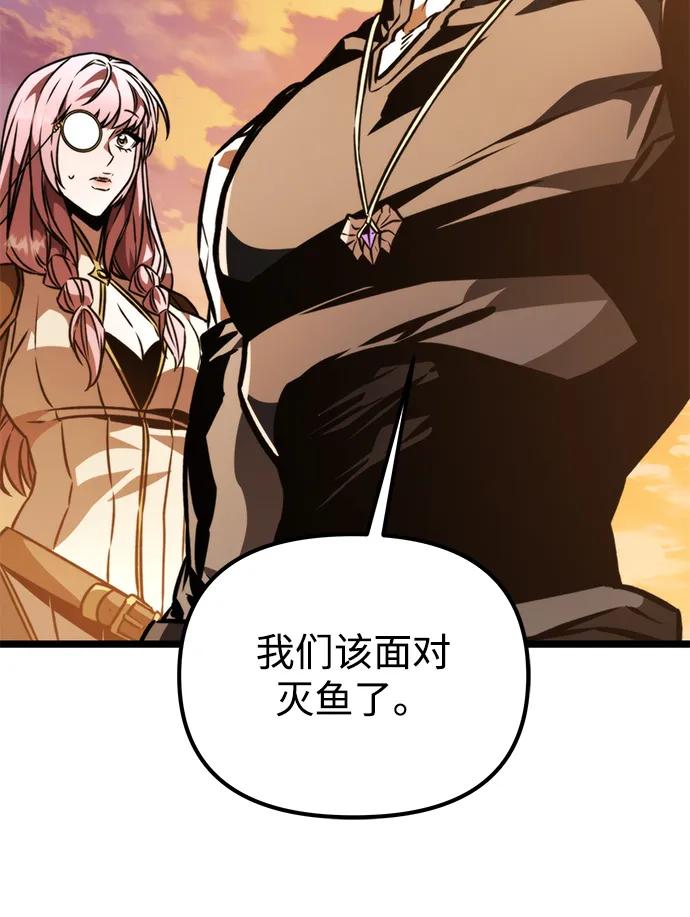 《转生座》第56话 抓灭鱼（3） 第58页