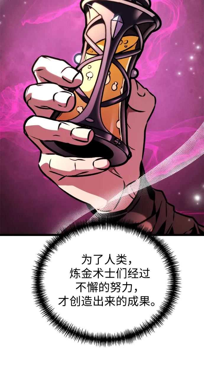 《转生座》第56话 抓灭鱼（3） 第50页