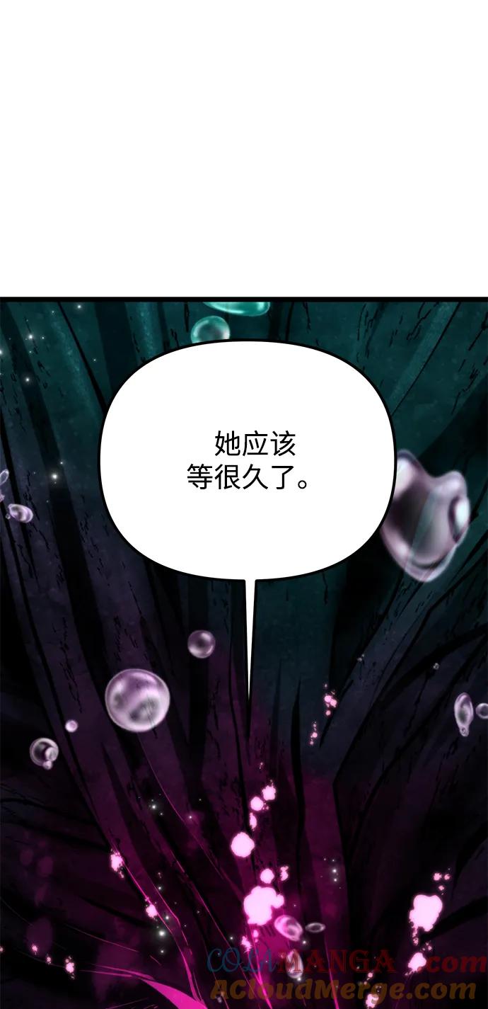 《转生座》第56话 抓灭鱼（3） 第17页