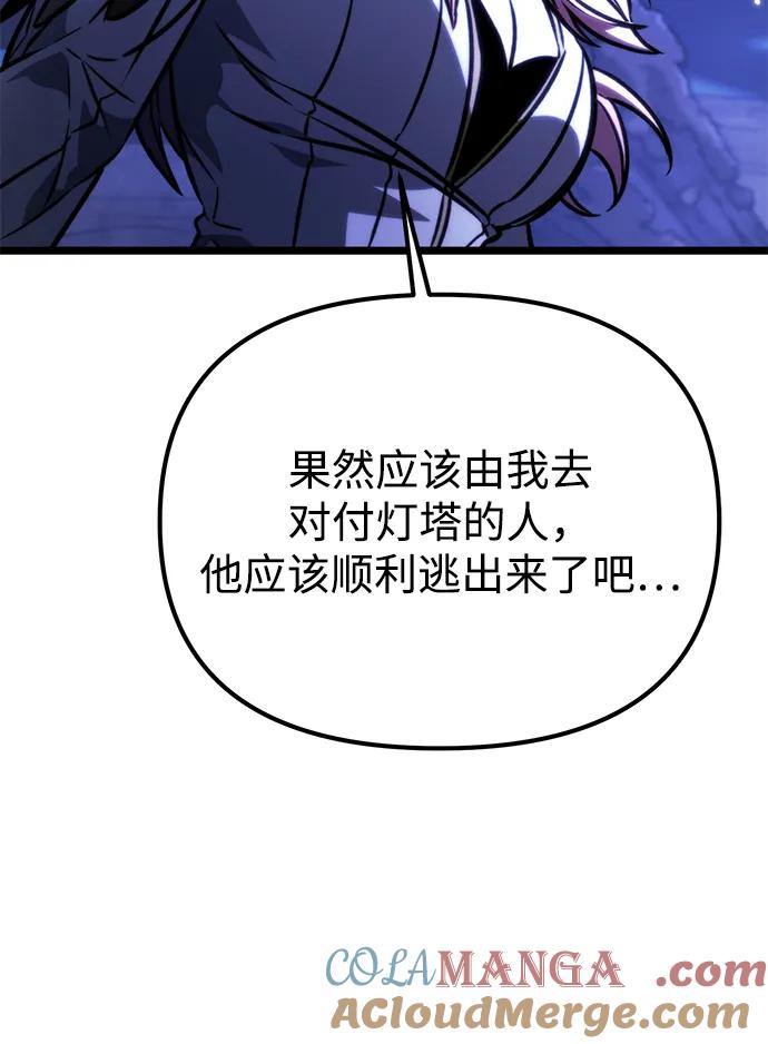 《转生座》第56话 抓灭鱼（3） 第25页