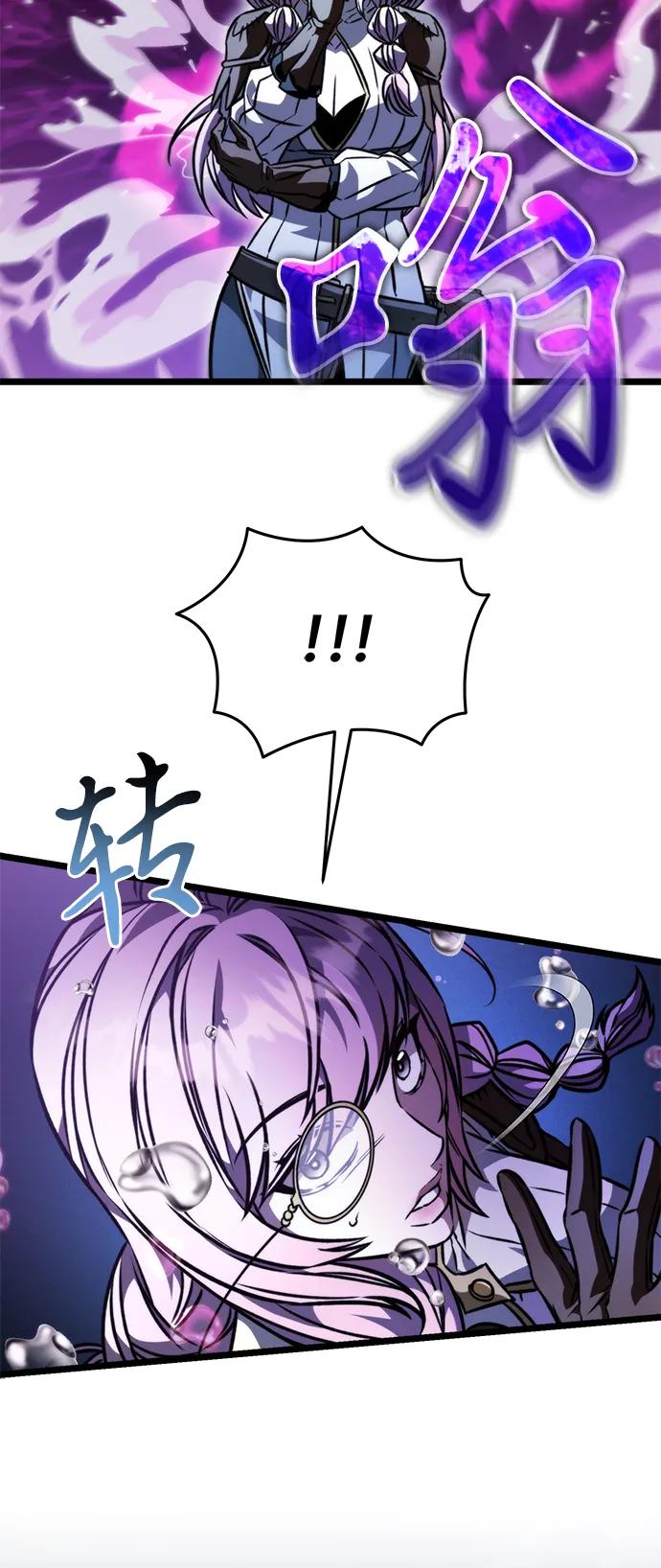 《转生座》第56话 抓灭鱼（3） 第30页