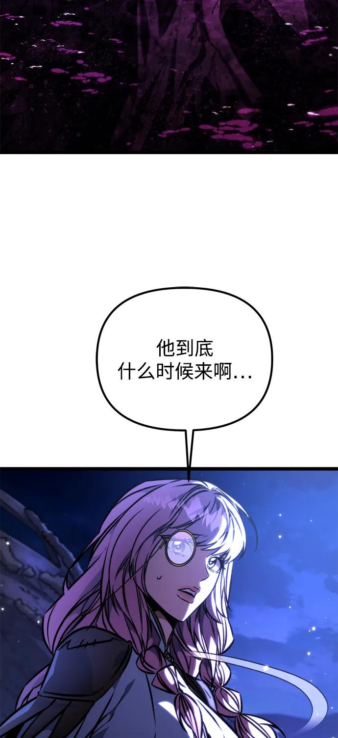 《转生座》第56话 抓灭鱼（3） 第24页