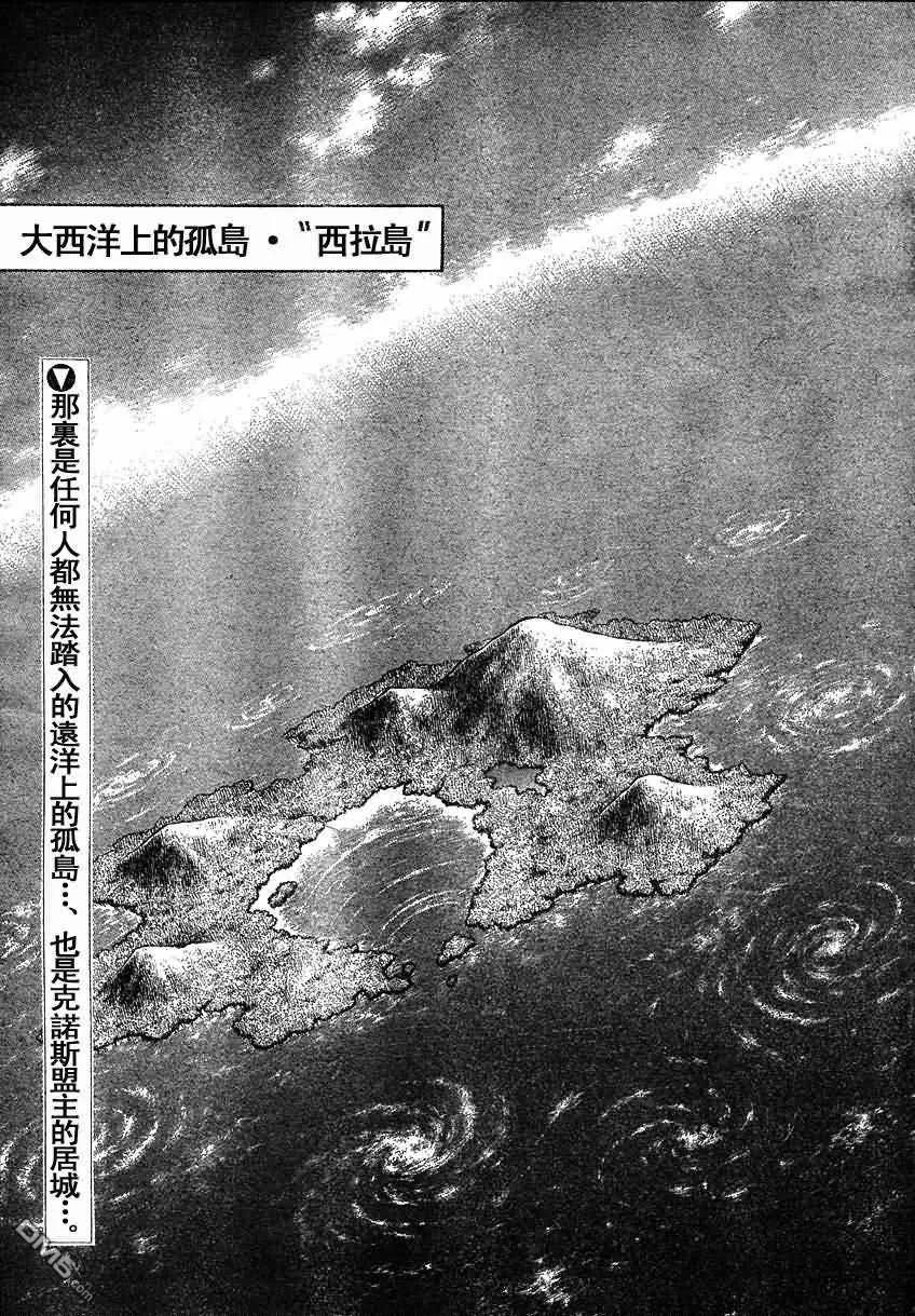 《强殖装甲凯普》第167话 第2页