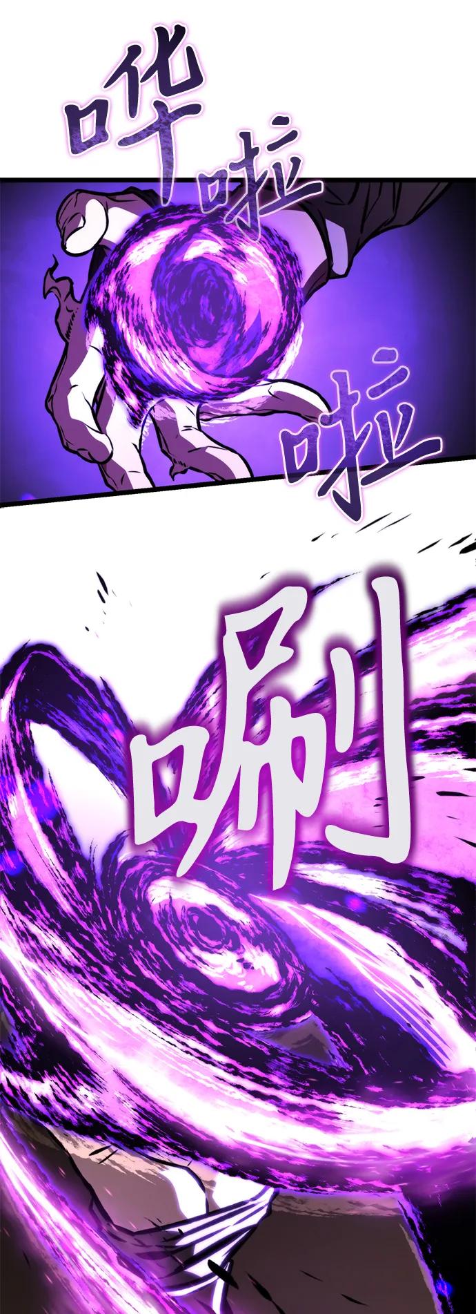 《转生座》第57话 抓灭鱼（4） 第75页