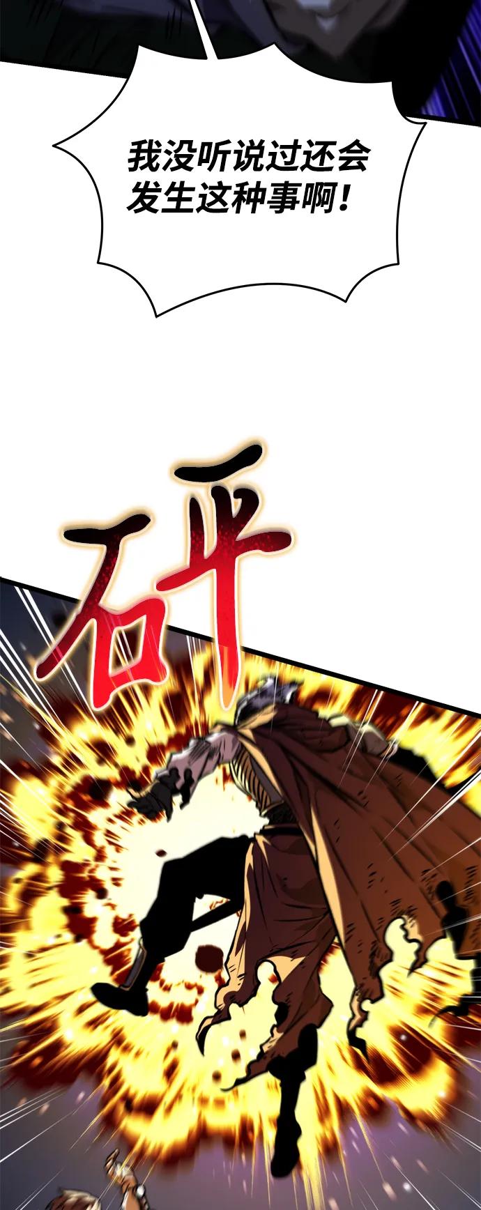 《转生座》第57话 抓灭鱼（4） 第70页