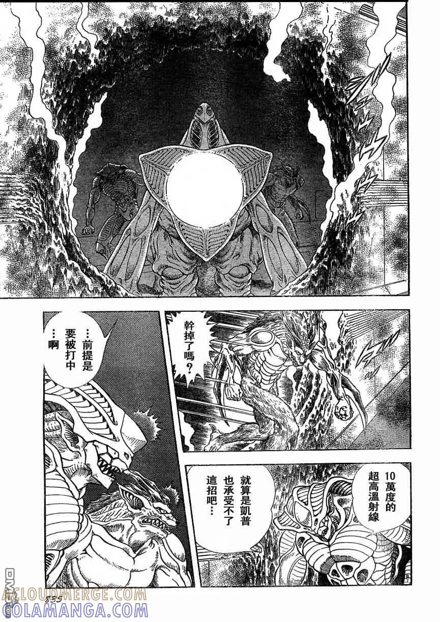 《强殖装甲凯普》第168话 第13页