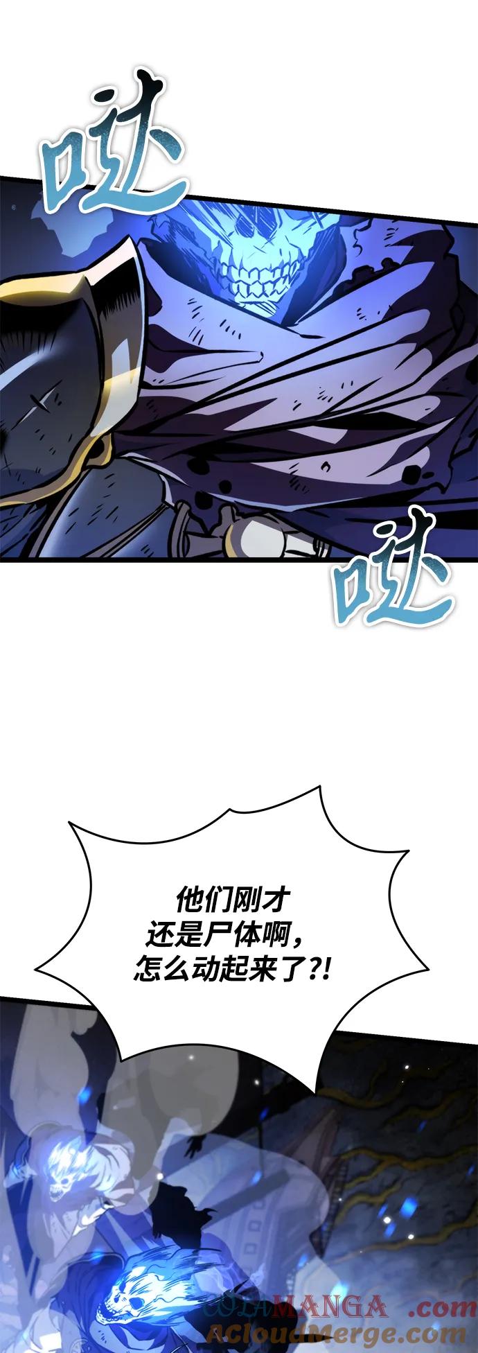 《转生座》第57话 抓灭鱼（4） 第61页