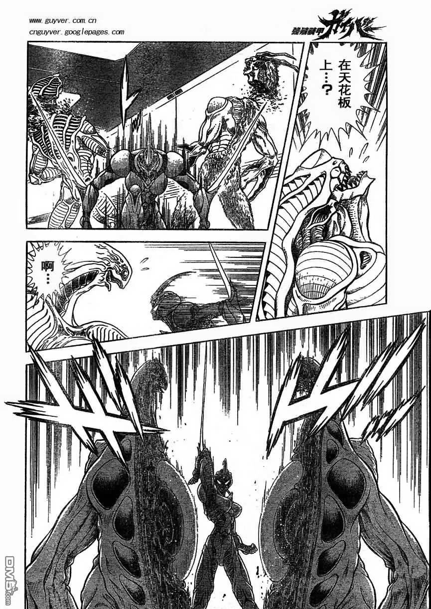 《强殖装甲凯普》第168话 第14页