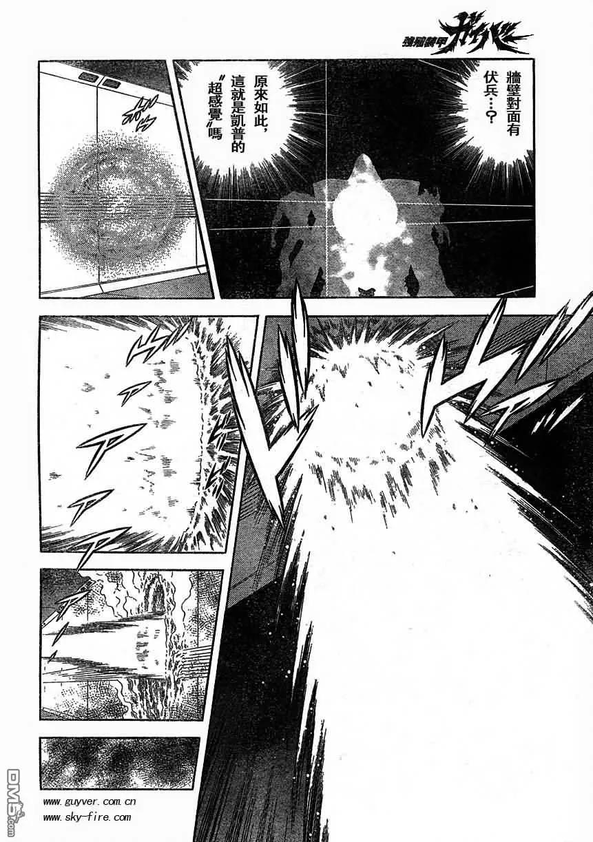 《强殖装甲凯普》第168话 第12页